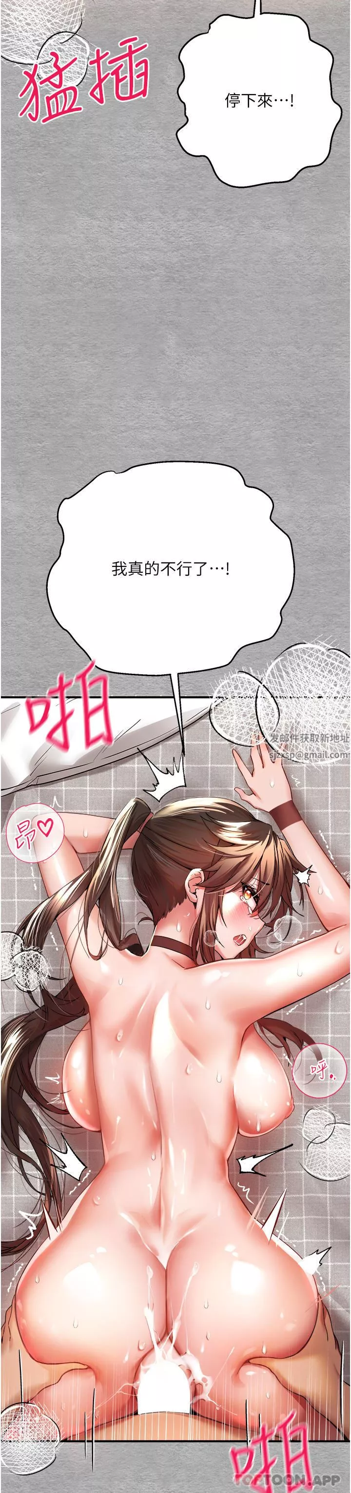 初次深交，請多指教第8話-做幾次都行，繼續插不要停