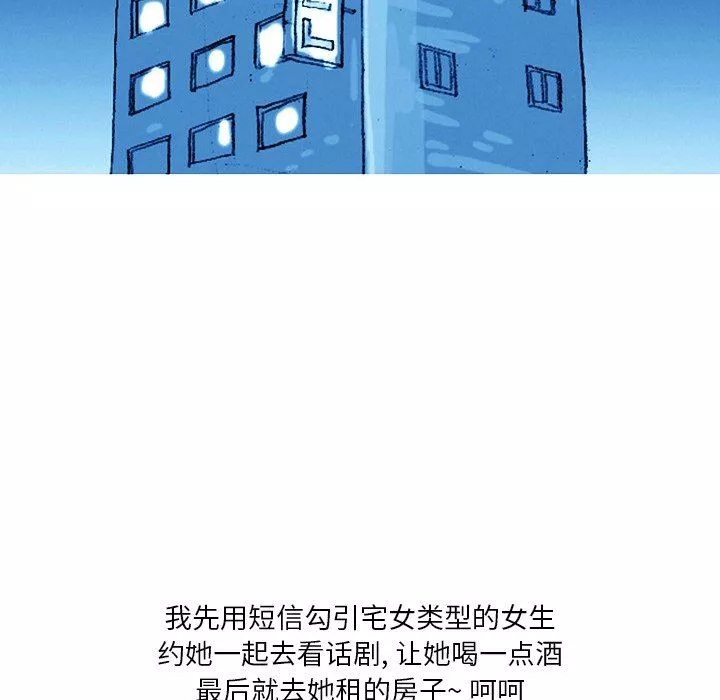情事物语Fantasy-第25话 - 图片 33