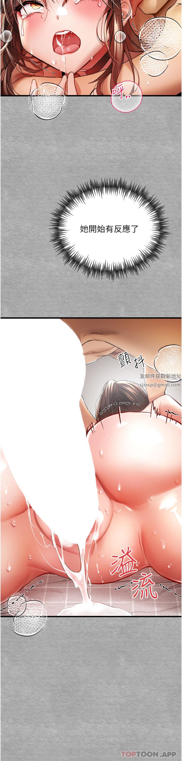 初次深交，请多指教第8话-做几次都行，继续插不要停