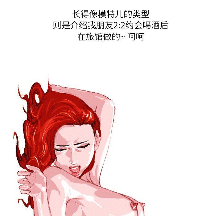 情事物語Fantasy第25話