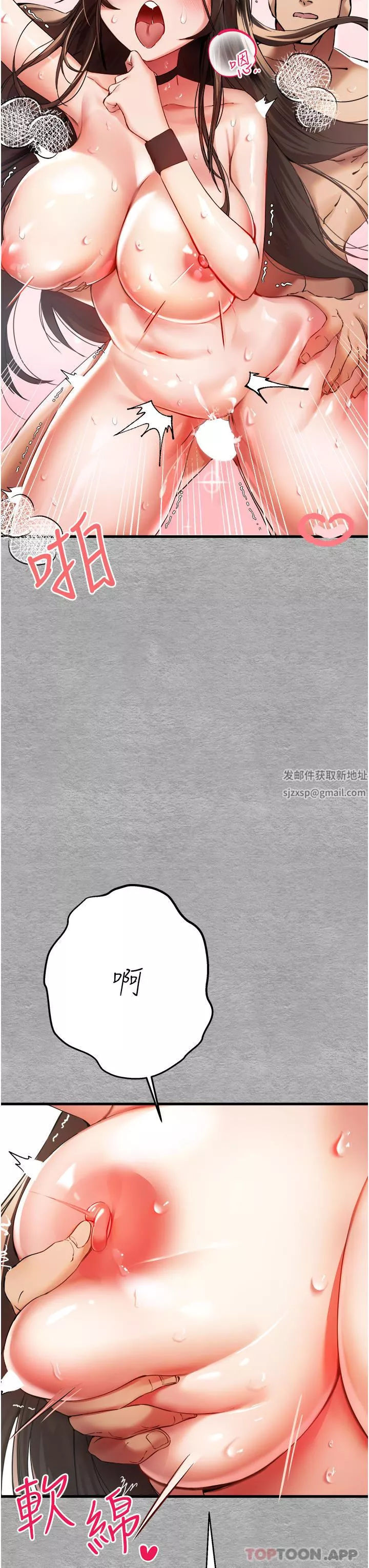 初次深交，请多指教-第8话-做几次都行，继续插不要停 - 图片 15