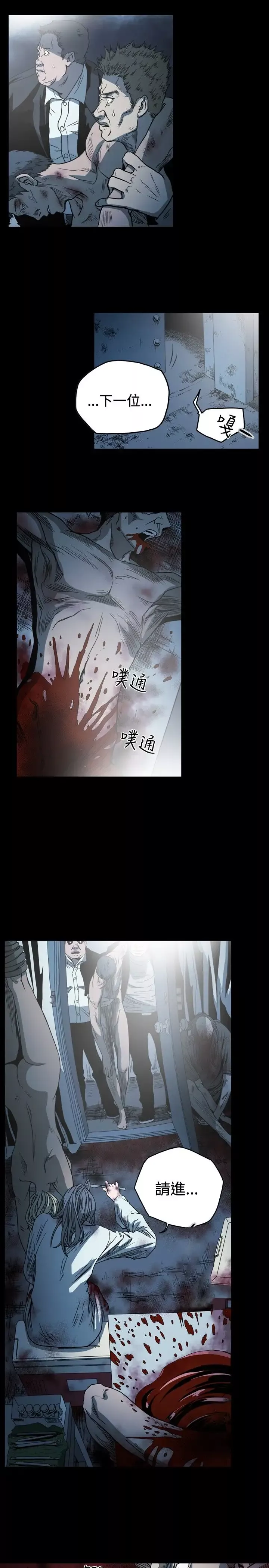 肤浅女-第65话 - 图片 5