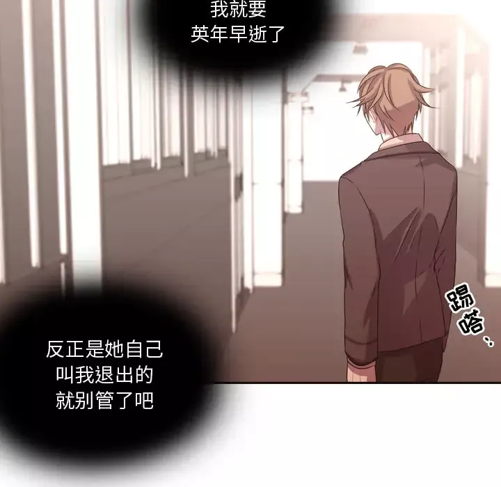 需要纯情第6章