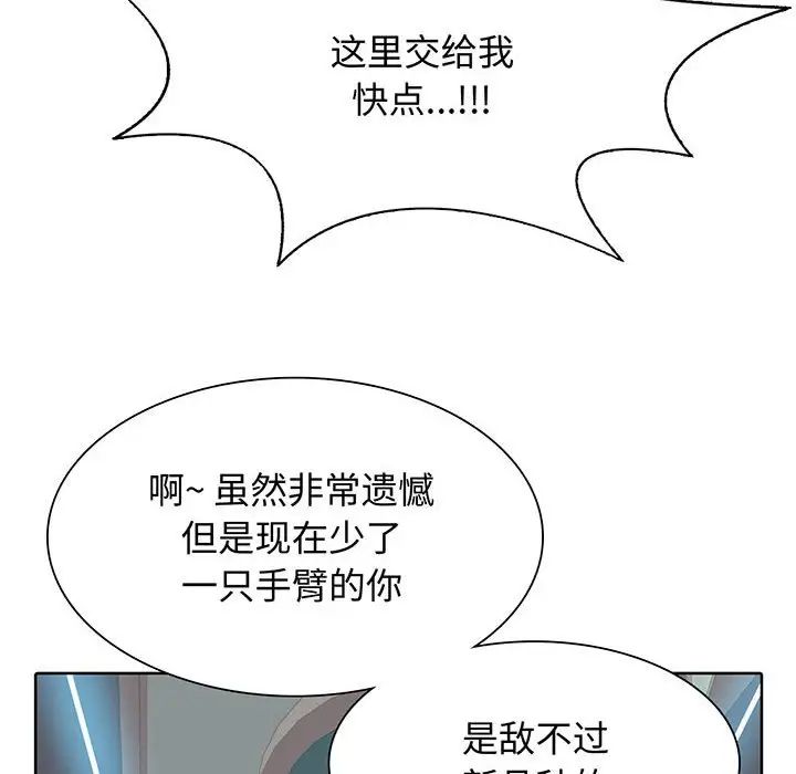 野性之城第120话