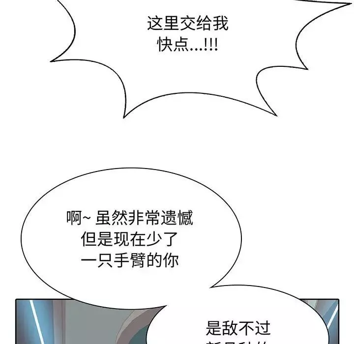 野性之城第120話