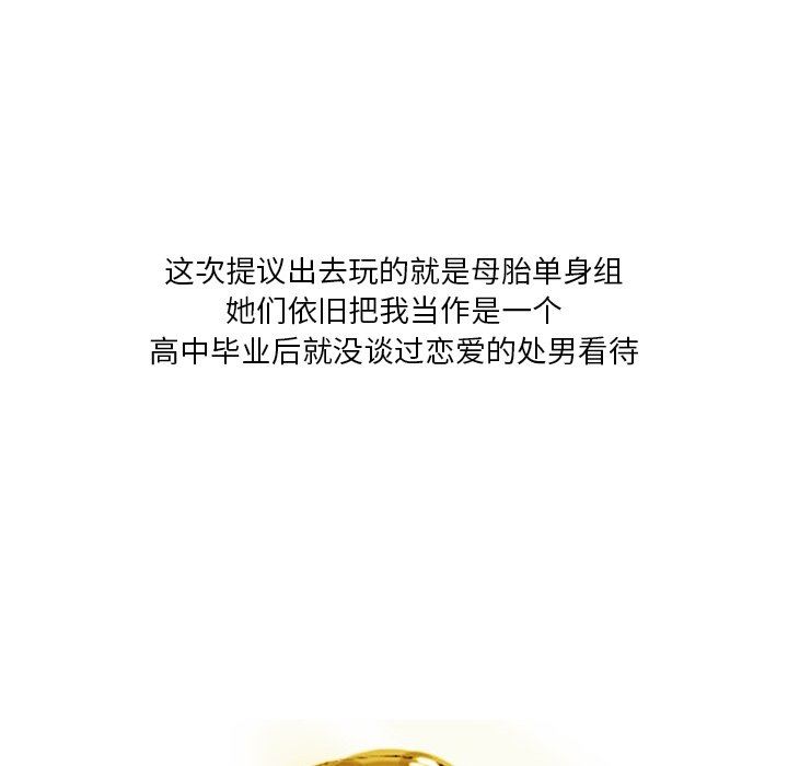 情事物语Fantasy第25话