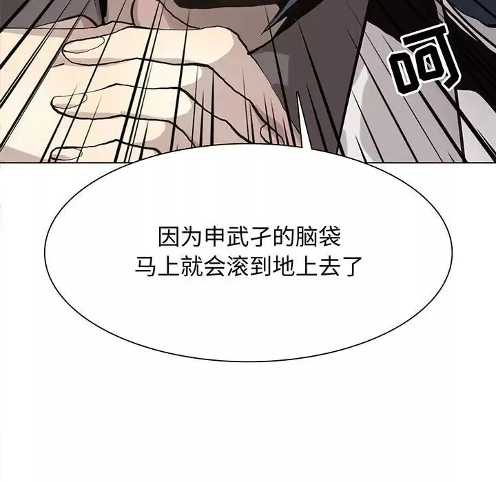 野性之城-第120话 - 图片 10