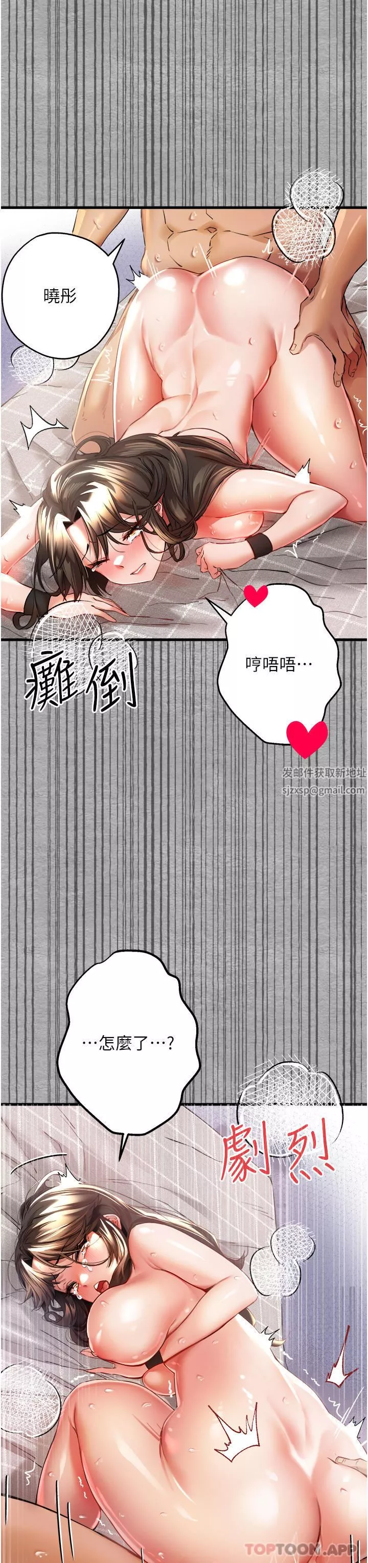 初次深交，請多指教第8話-做幾次都行，繼續插不要停