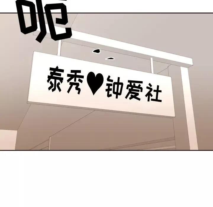 需要纯情第6章