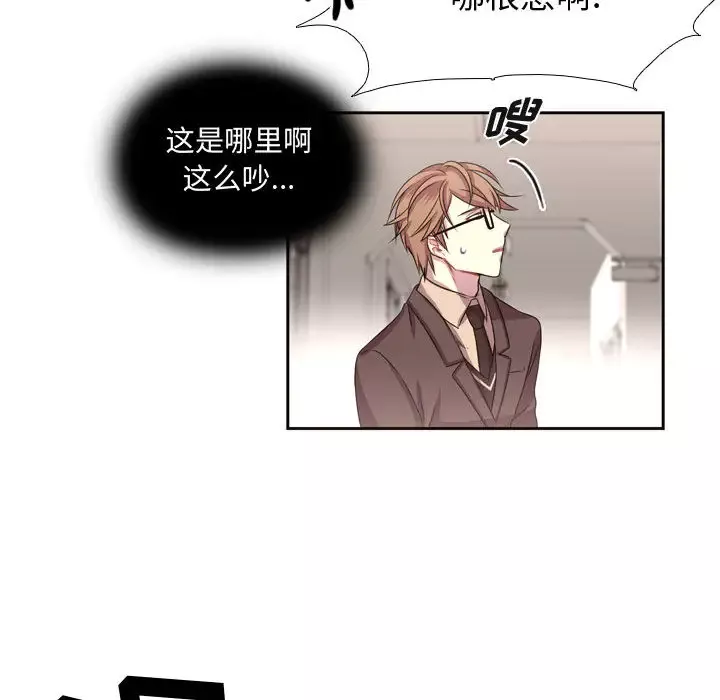 需要纯情-第6章 - 图片 67