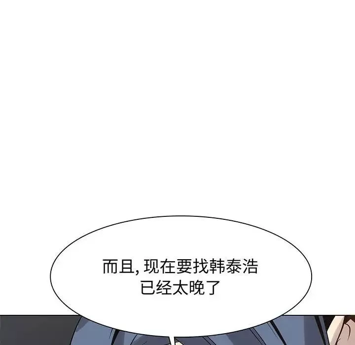 野性之城第120話