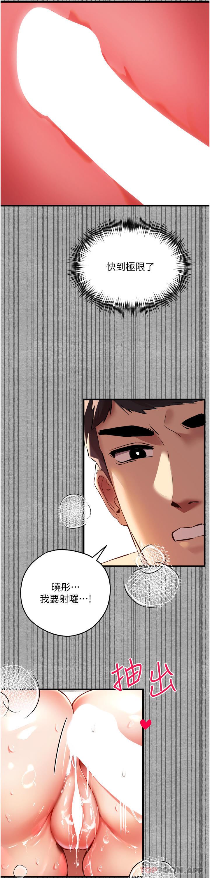 初次深交，请多指教第8话-做几次都行，继续插不要停