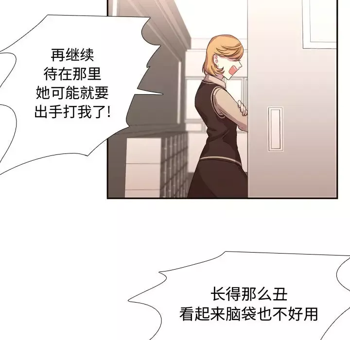 需要纯情-第6章 - 图片 71