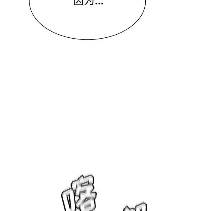 野性之城第120話
