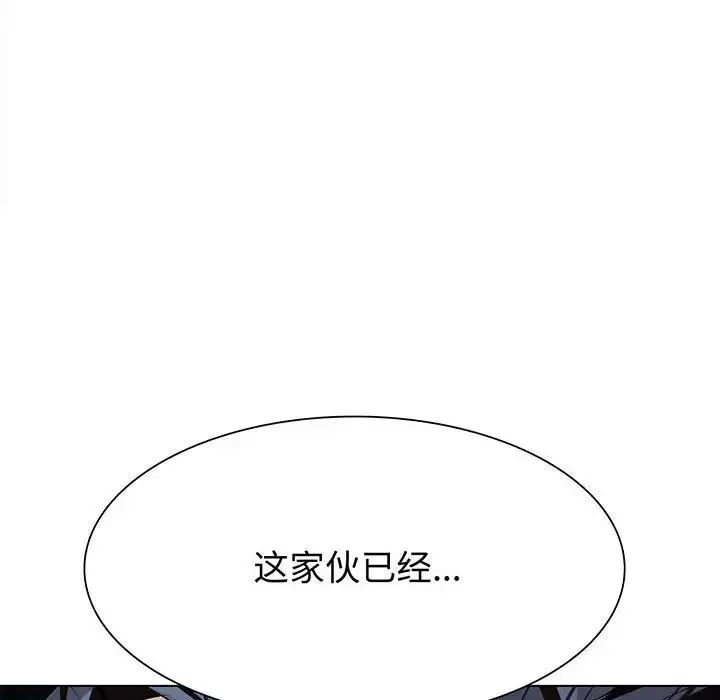 野性之城-第120话 - 图片 18