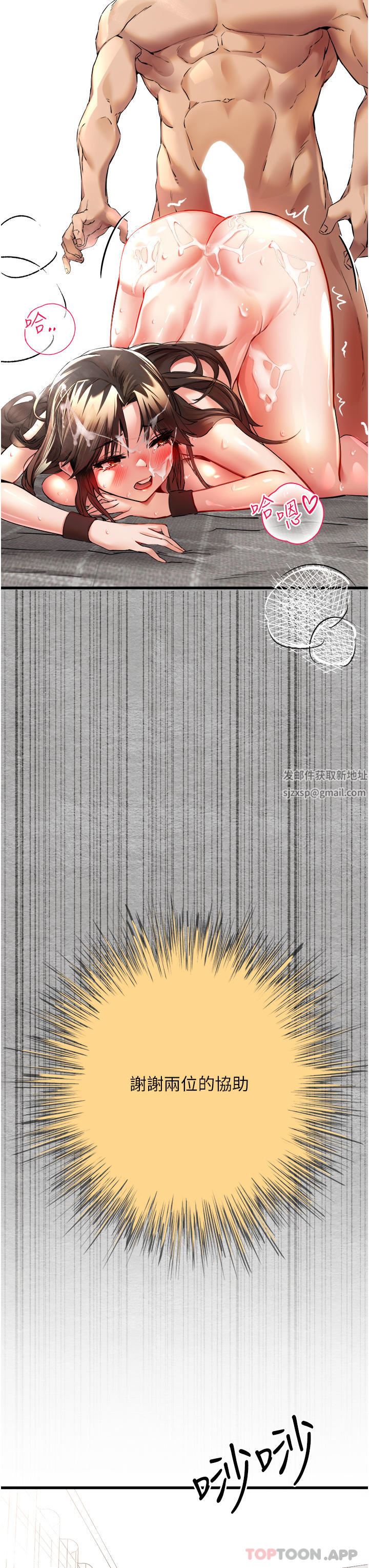 初次深交，请多指教第8话-做几次都行，继续插不要停