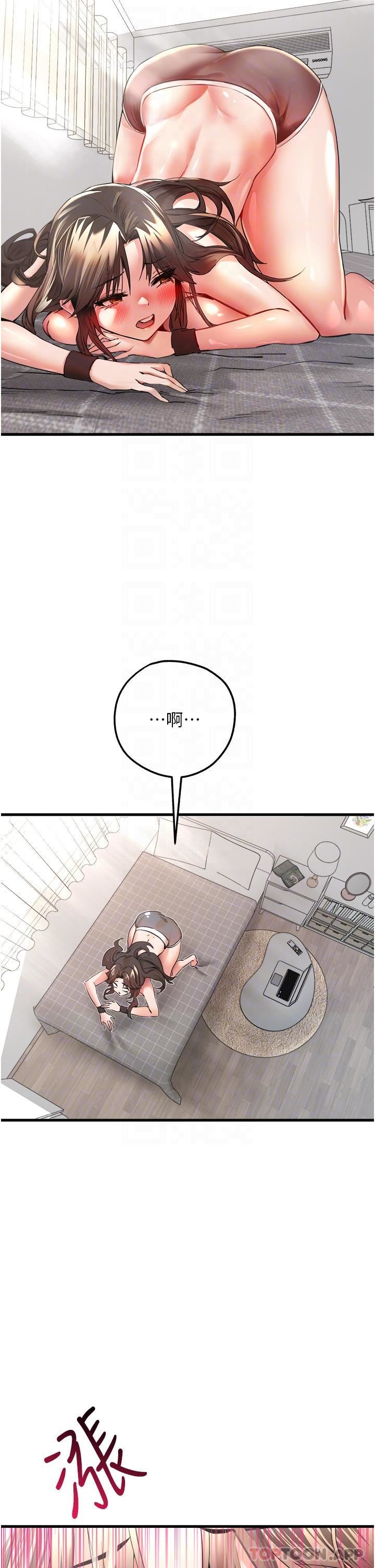 初次深交，请多指教第8话-做几次都行，继续插不要停