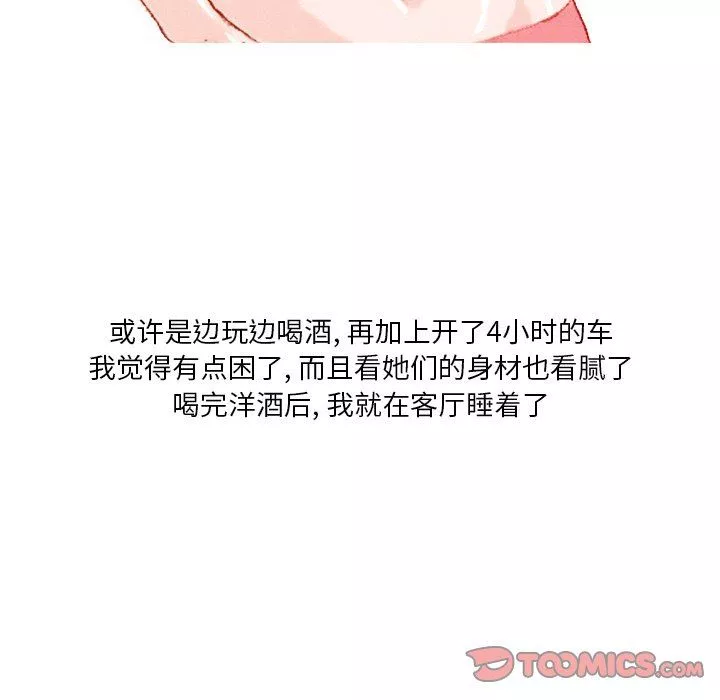 情事物語Fantasy第26話