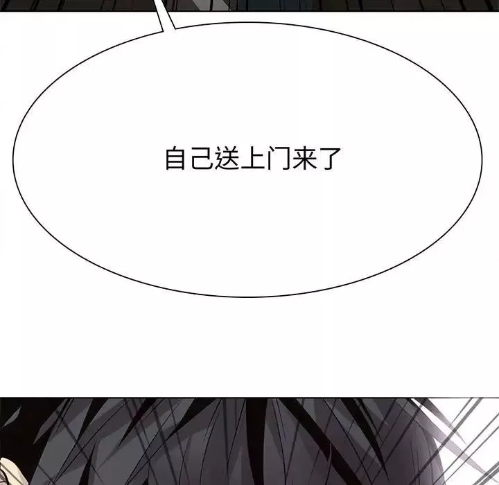 野性之城第120話