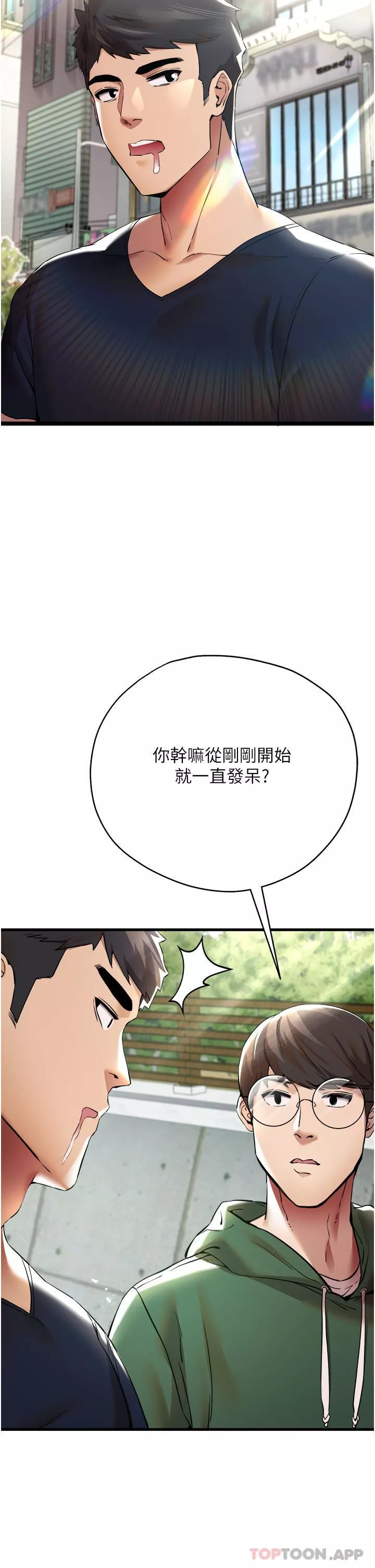 初次深交，请多指教-第8话-做几次都行，继续插不要停 - 图片 37