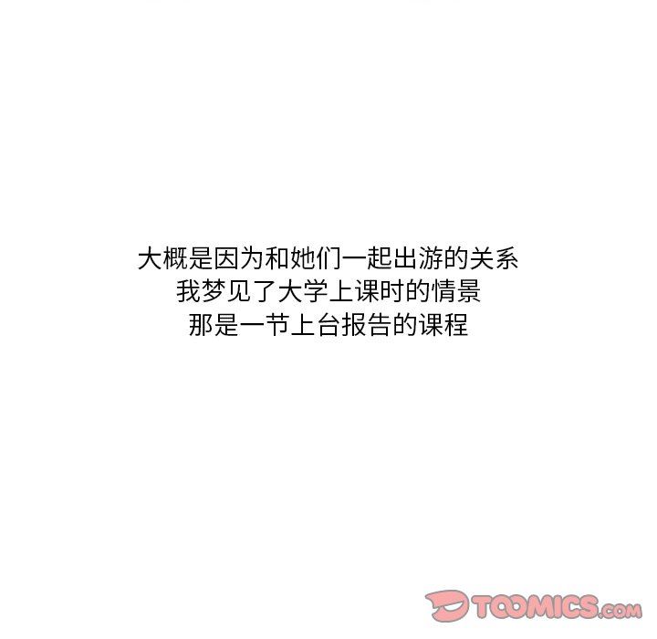 情事物语Fantasy第26话