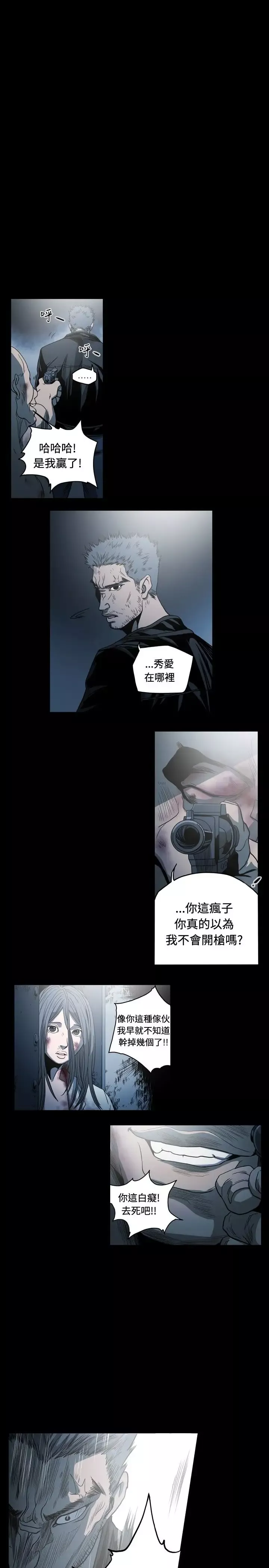 肤浅女-第66话 - 图片 1