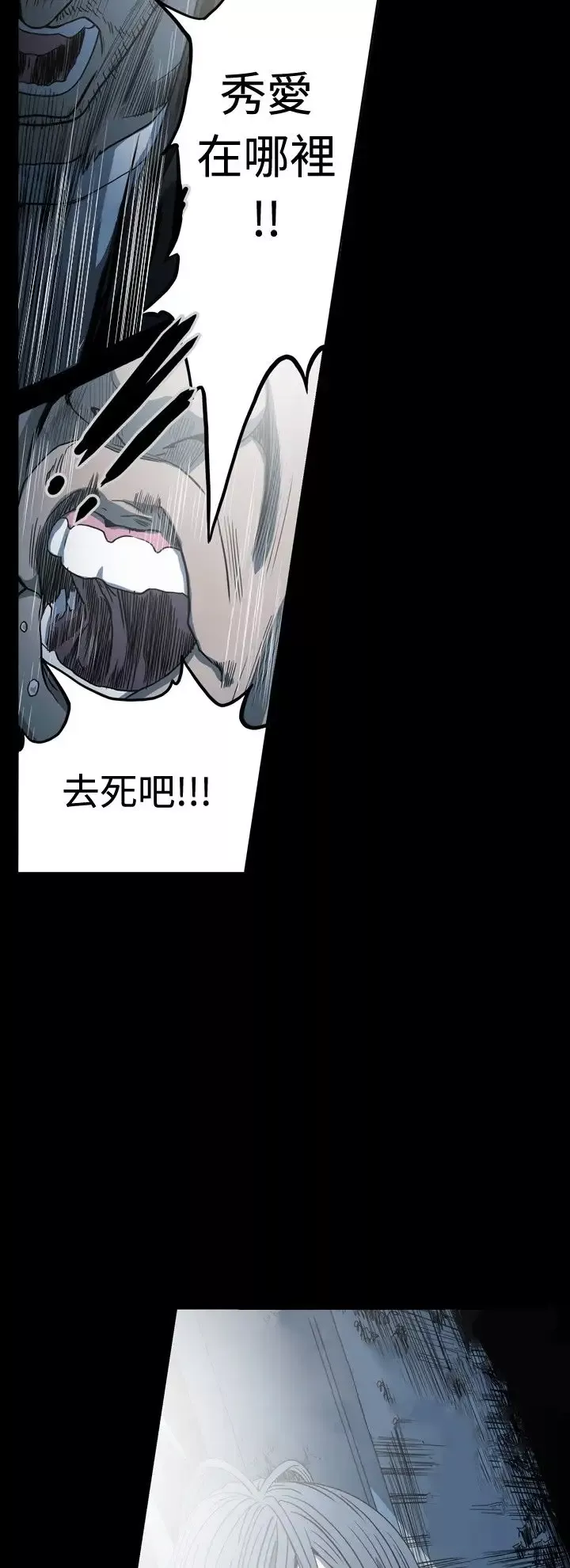 肤浅女第66话