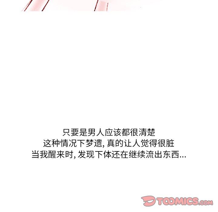 情事物语Fantasy第26话