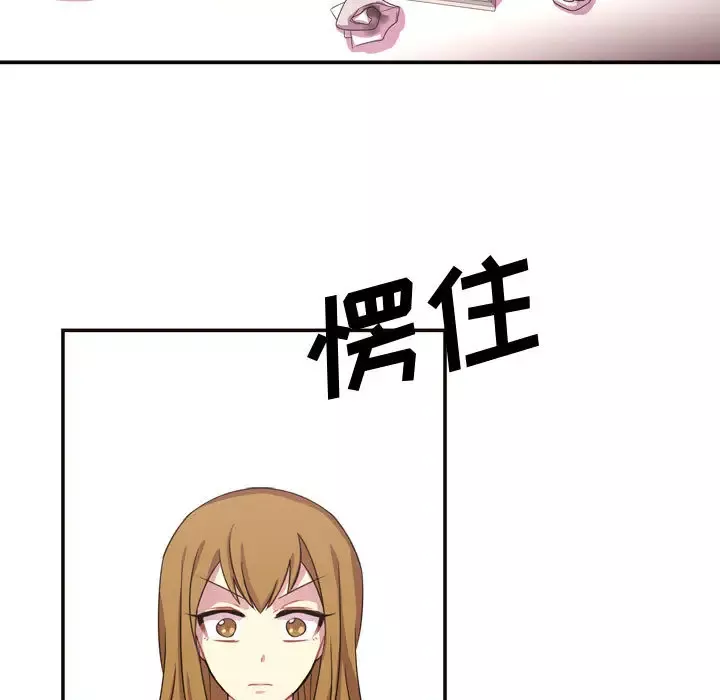 需要纯情-第7章 - 图片 5