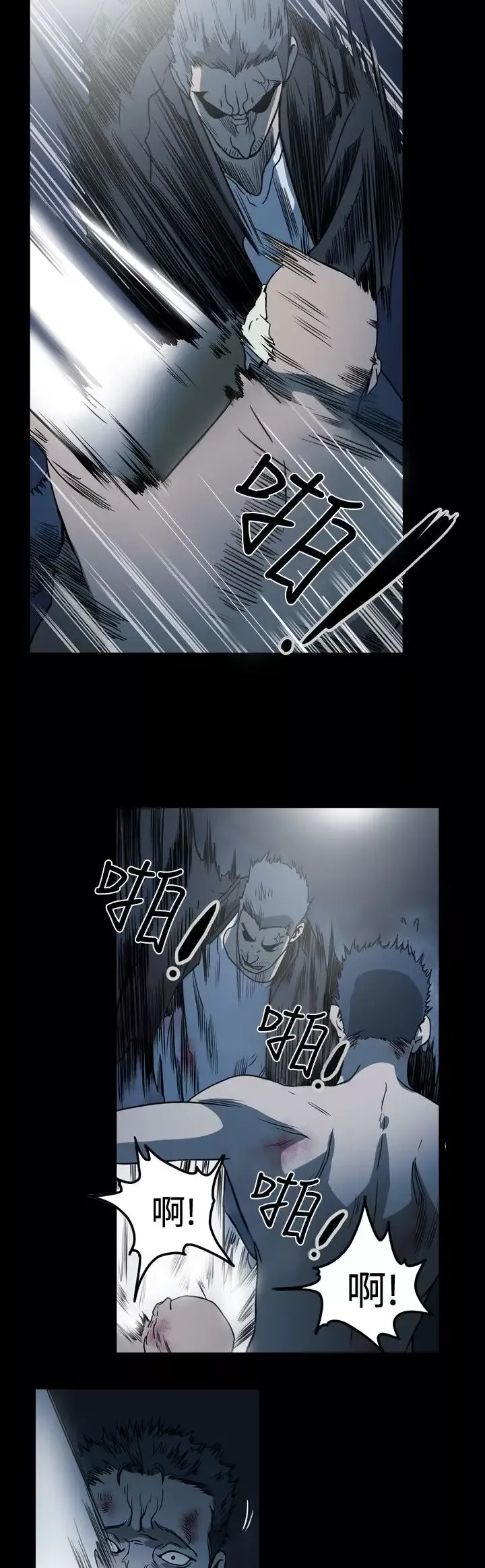 肤浅女第66话