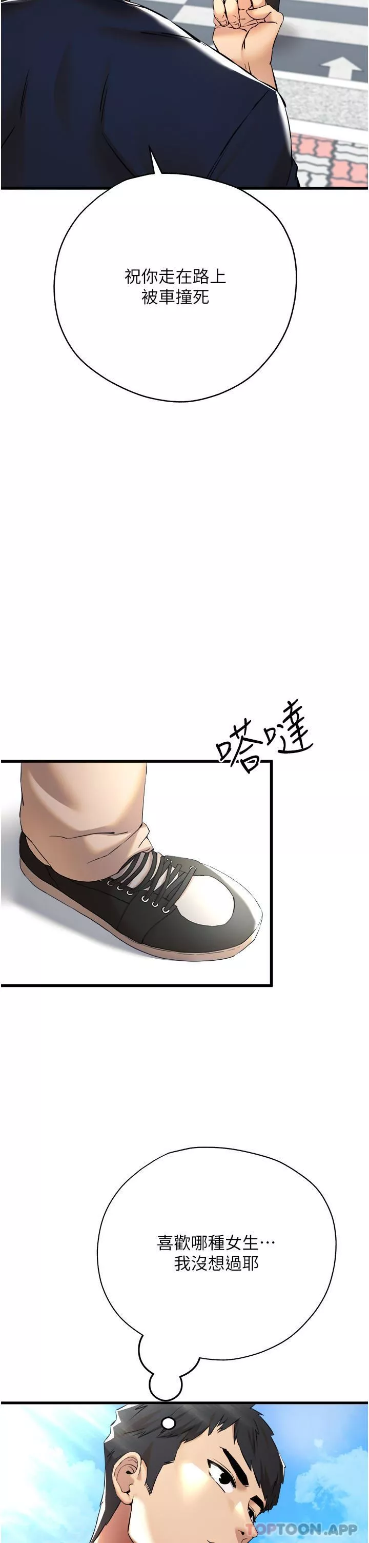 初次深交，请多指教-第8话-做几次都行，继续插不要停 - 图片 44