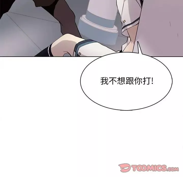 野性之城-第120话 - 图片 39