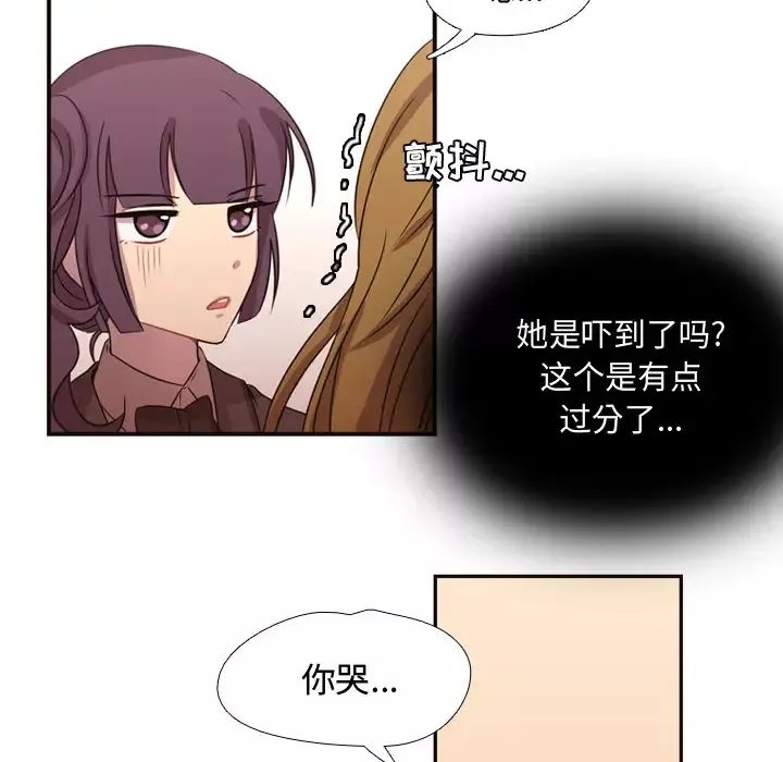 需要纯情-第7章 - 图片 10