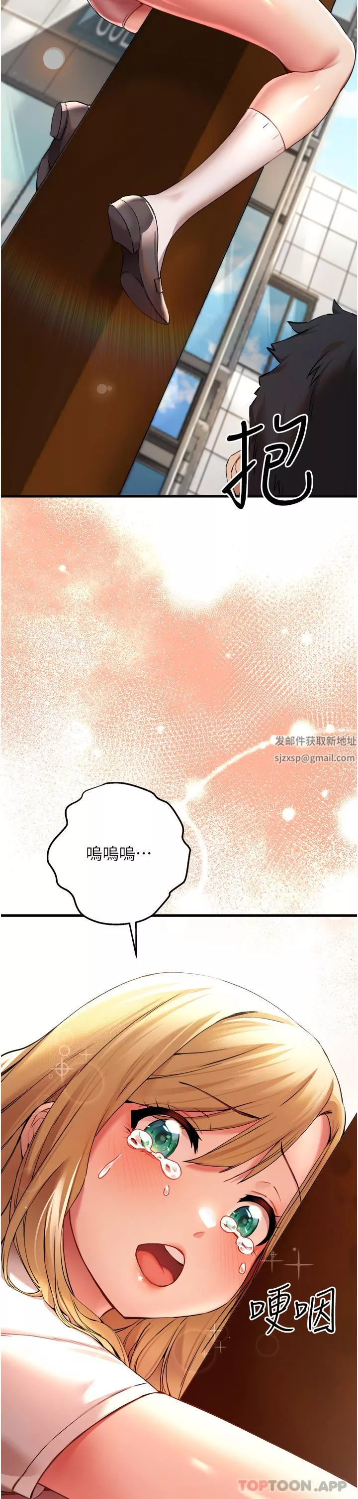 初次深交，請多指教第8話-做幾次都行，繼續插不要停
