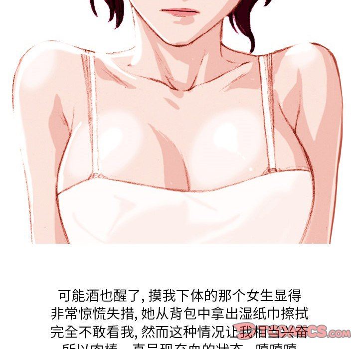 情事物语Fantasy第26话