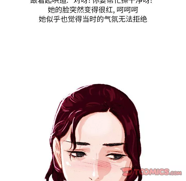 情事物語Fantasy第26話