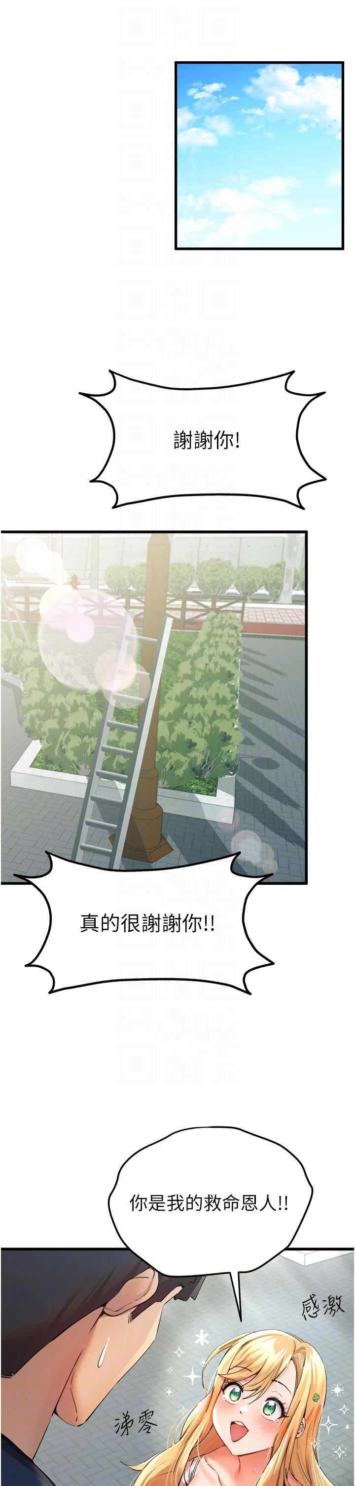 初次深交,请多指教第9话-完成上兔女郎的性幻想