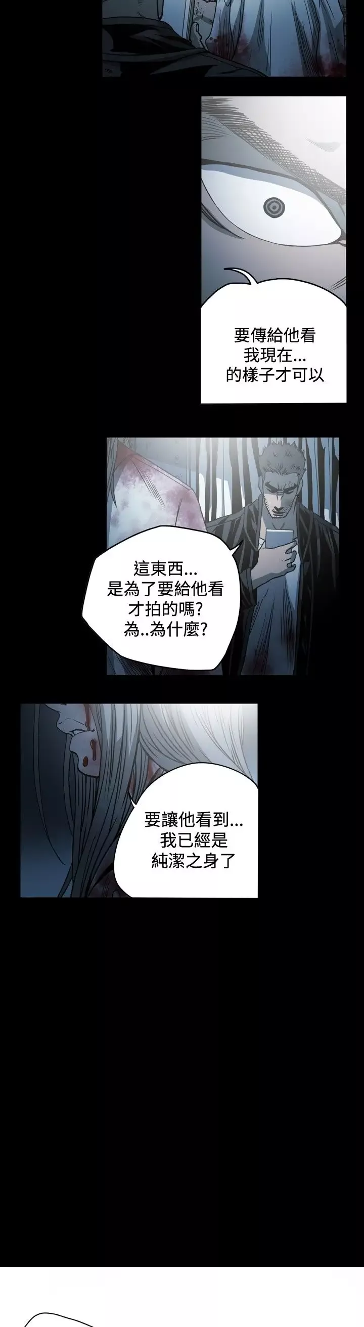 肤浅女第66话