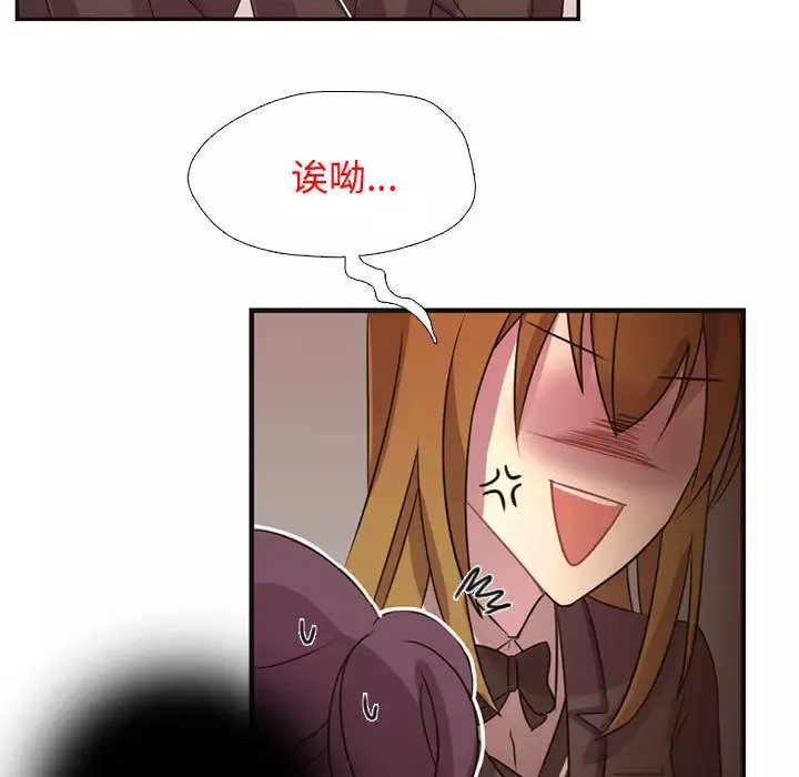 需要纯情-第7章 - 图片 17