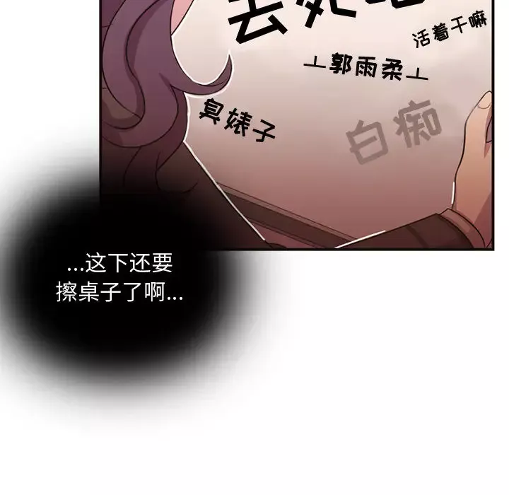 需要纯情-第7章 - 图片 20