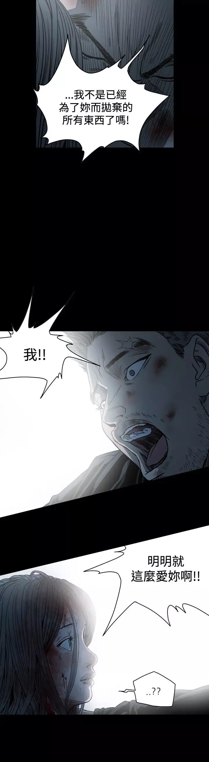 肤浅女第66话