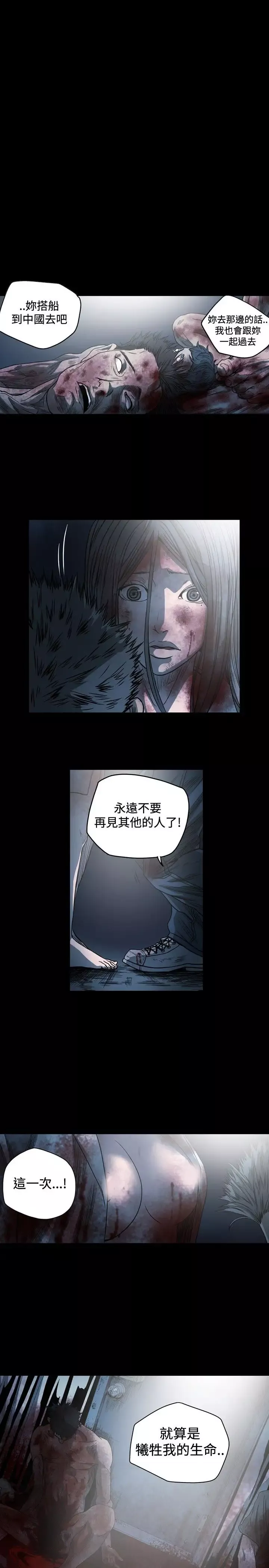 肤浅女第66话