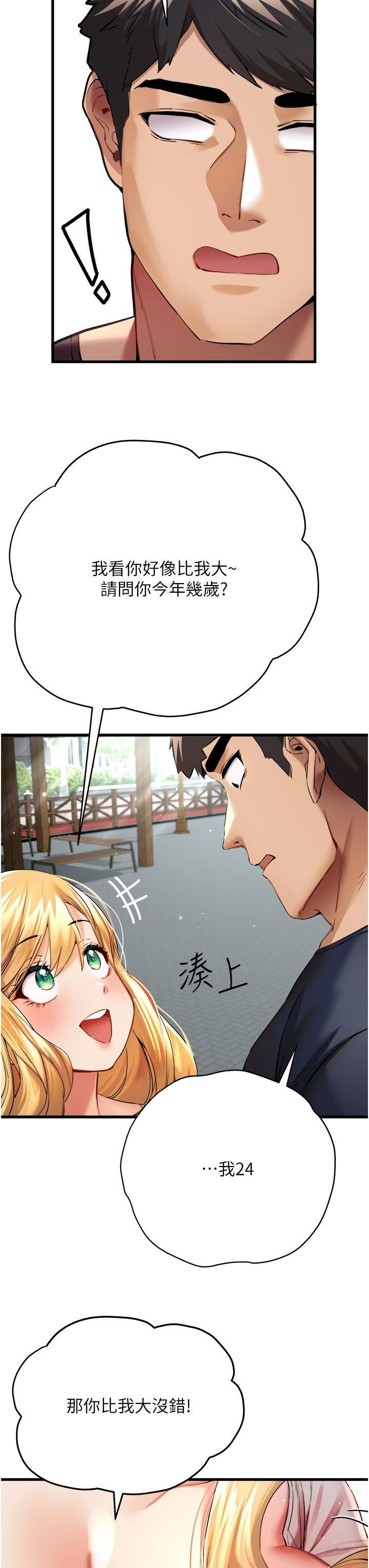 初次深交，请多指教第9话-完成上兔女郎的性幻想