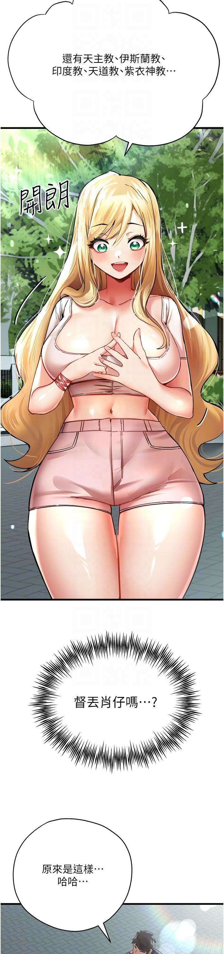 初次深交，请多指教第9话-完成上兔女郎的性幻想