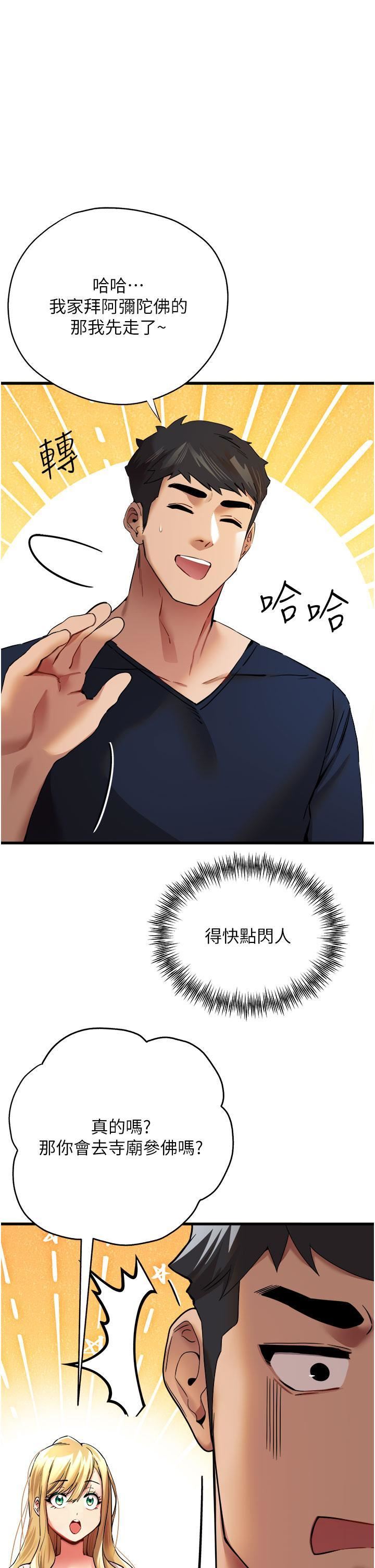 初次深交，请多指教第9话-完成上兔女郎的性幻想