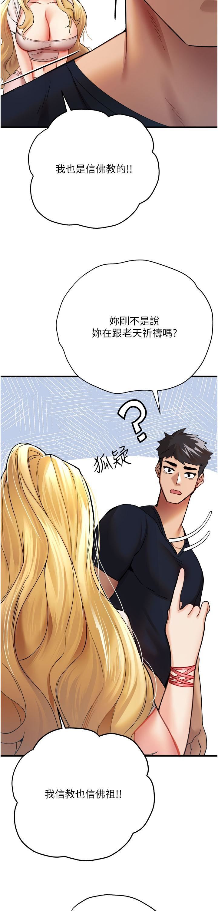 初次深交，请多指教第9话-完成上兔女郎的性幻想