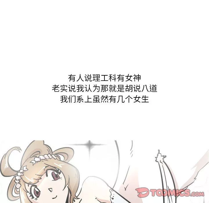 情事物語Fantasy第27話