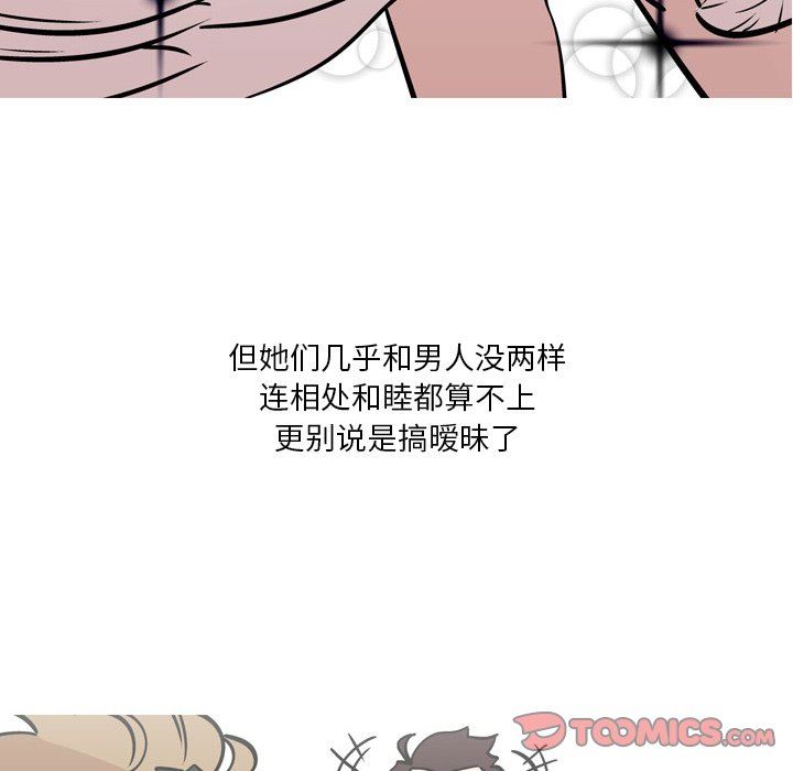 情事物语Fantasy第27话