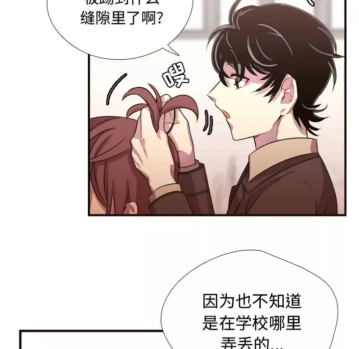 需要纯情-第7章 - 图片 27