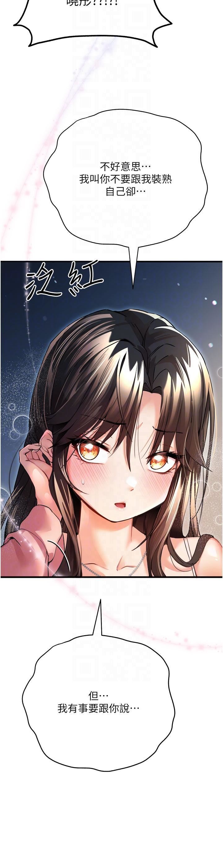 初次深交，请多指教第9话-完成上兔女郎的性幻想